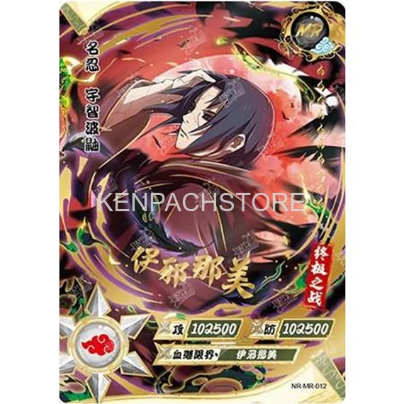 Naruto Kayou - MR-012 (ITACHI)