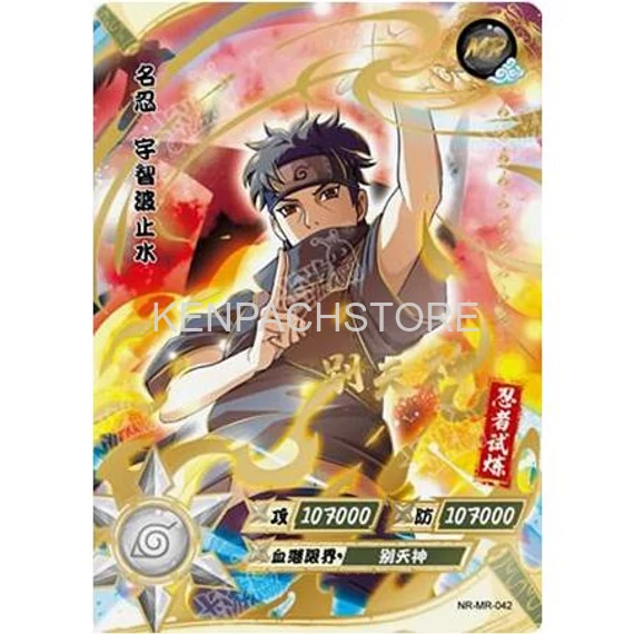 Naruto Kayou - MR-042 (SHISUI)